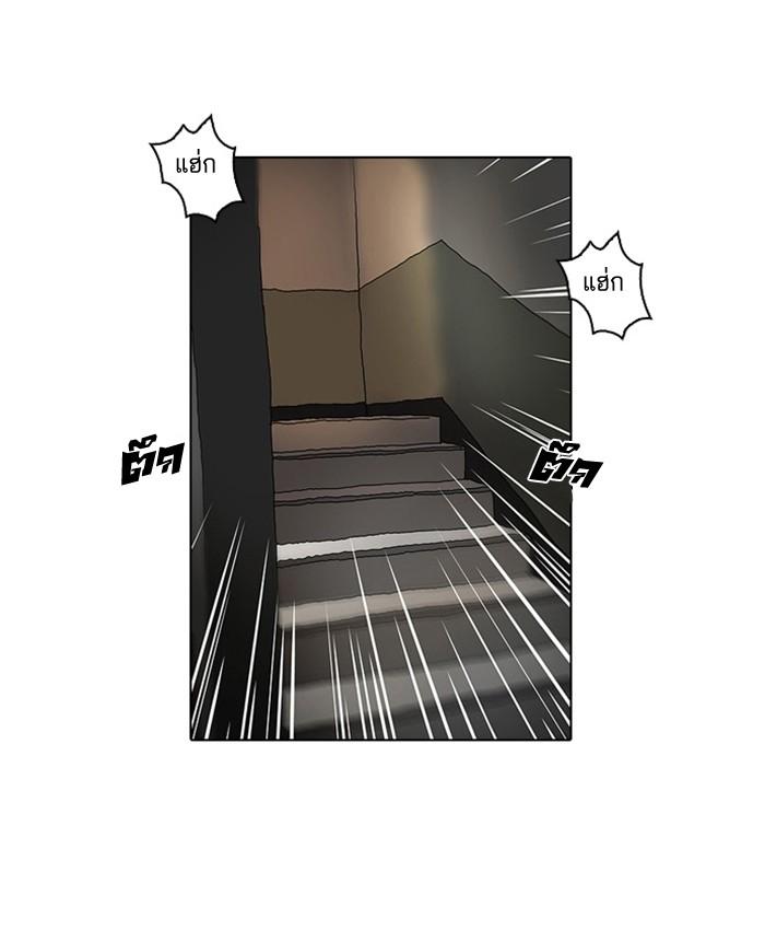Lookism ตอนที่ 13 หน้า 89
