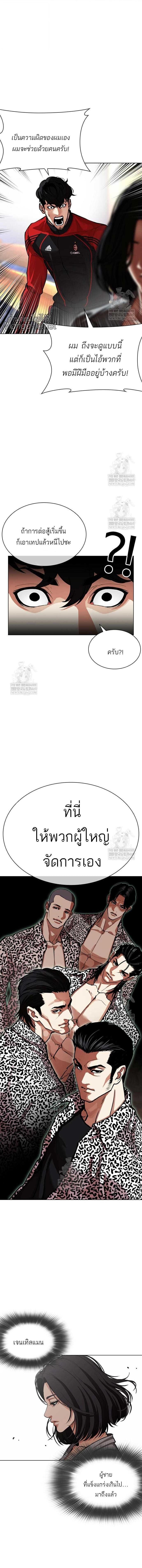 Lookism ตอนที่ 589 หน้า 6