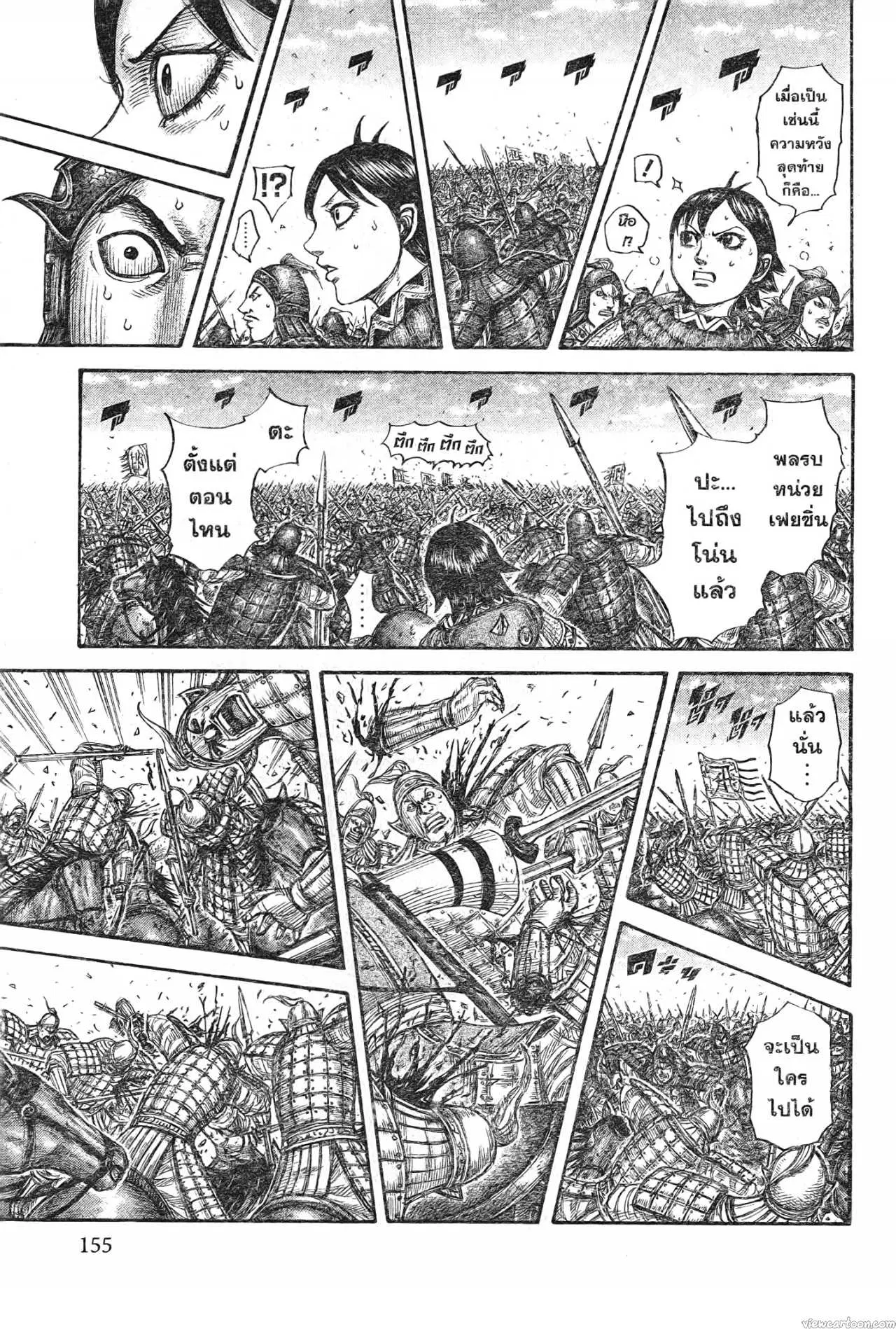 Kingdom ตอนที่ 721 หน้า 15