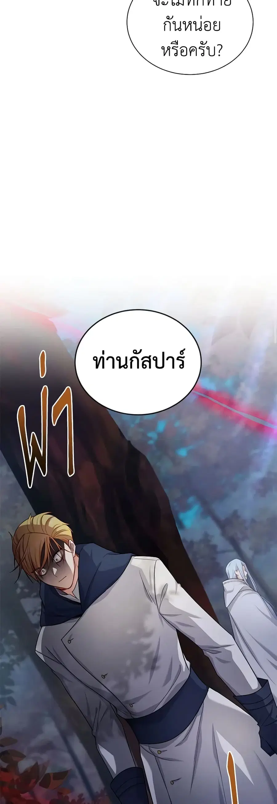 The Soulless Duchess ตอนที่ 114 หน้า 46