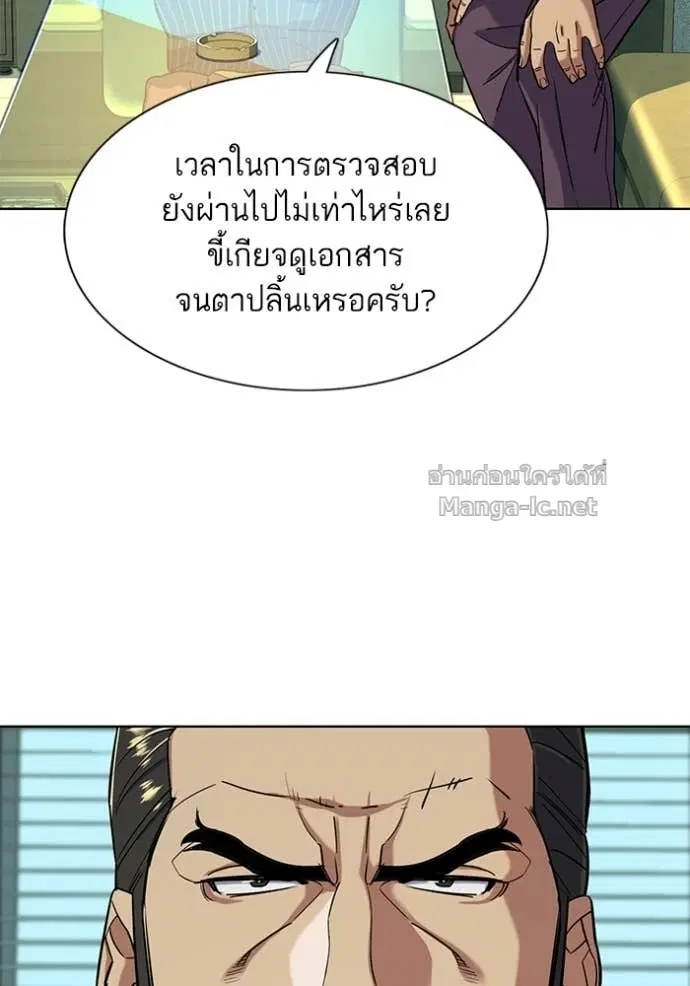 Reborn Rich ตอนที่ 54 หน้า 44
