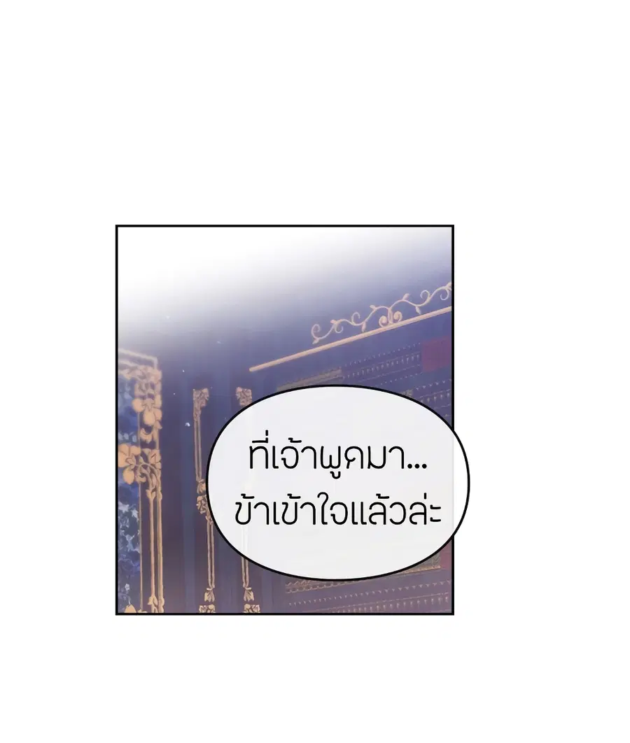 Death Is The Only Ending For The Villainess ตอนที่ 7 หน้า 17