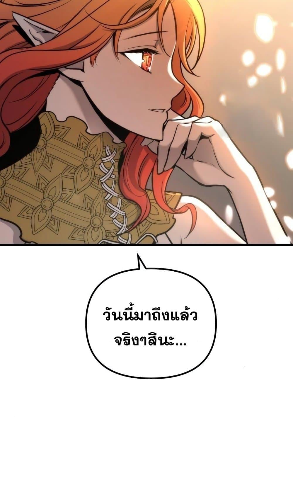 Reincarnation of the Suicidal Battle God เกิดใหม่นักรบพันธุ์ระห่ำ ตอนที่ 74 หน้า 66