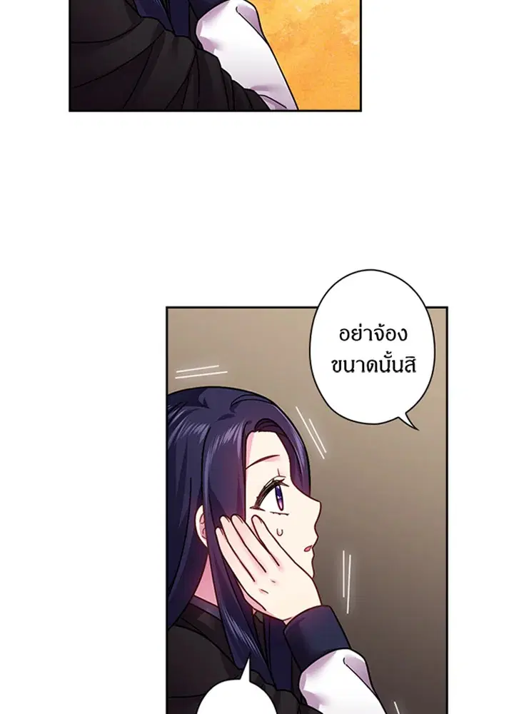 Satan’s Bride ตอนที่ 100 หน้า 26