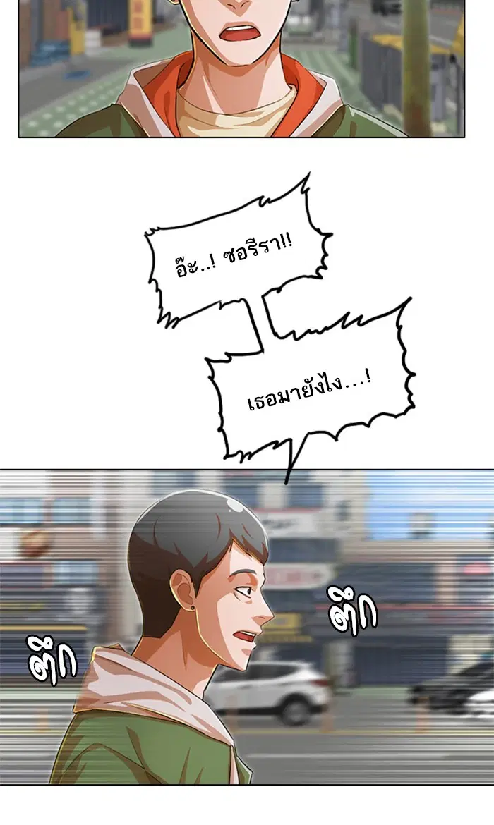 Random Chat ตอนที่ 139 หน้า 86