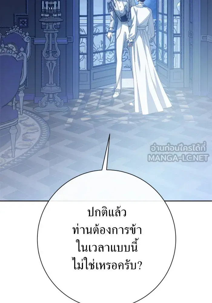 Your Throne ตอนที่ 161 หน้า 18