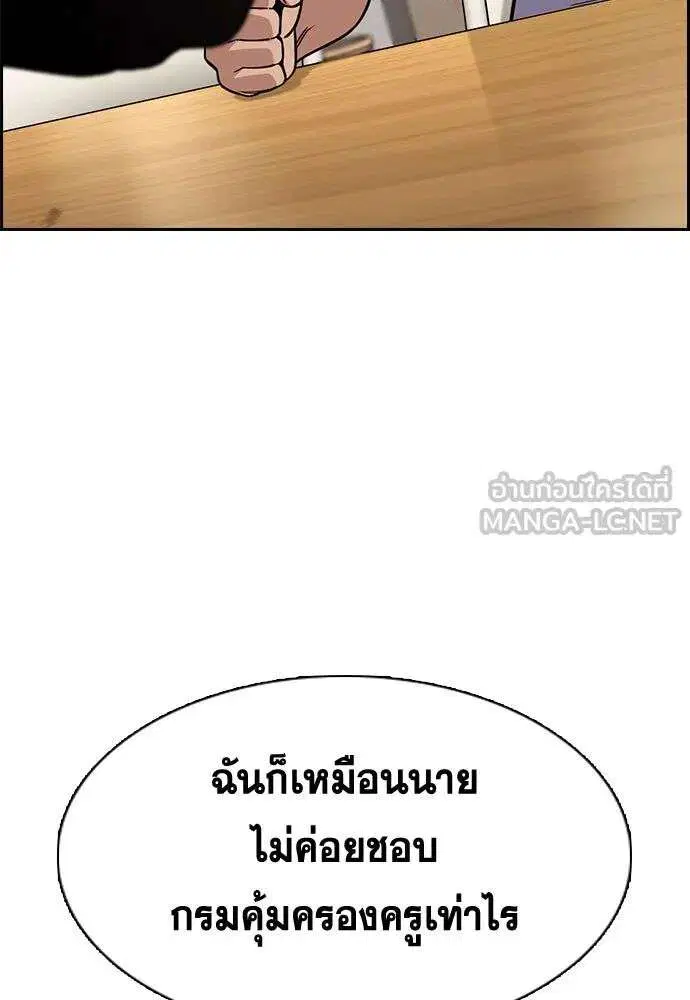 True Education ตอนที่ 254 หน้า 120