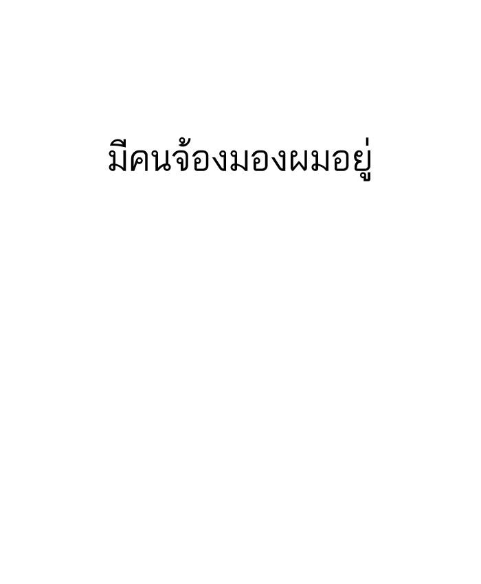 Lookism ตอนที่ 13 หน้า 97