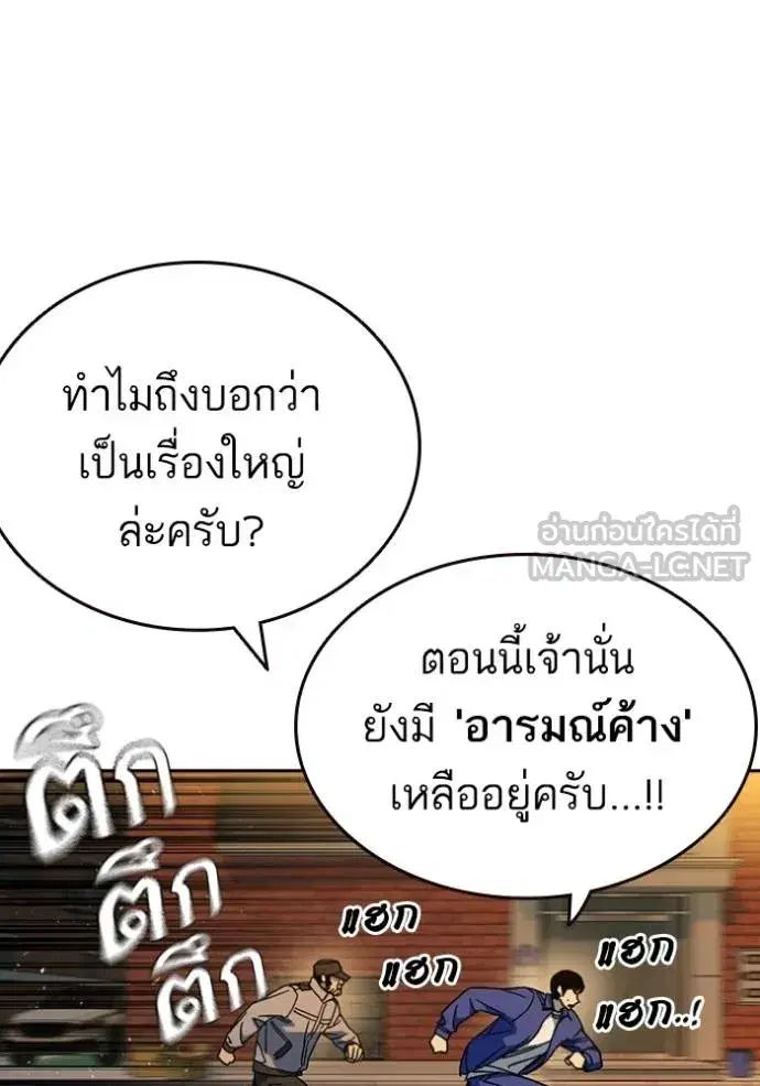 Study Group ตอนที่ 267 หน้า 139