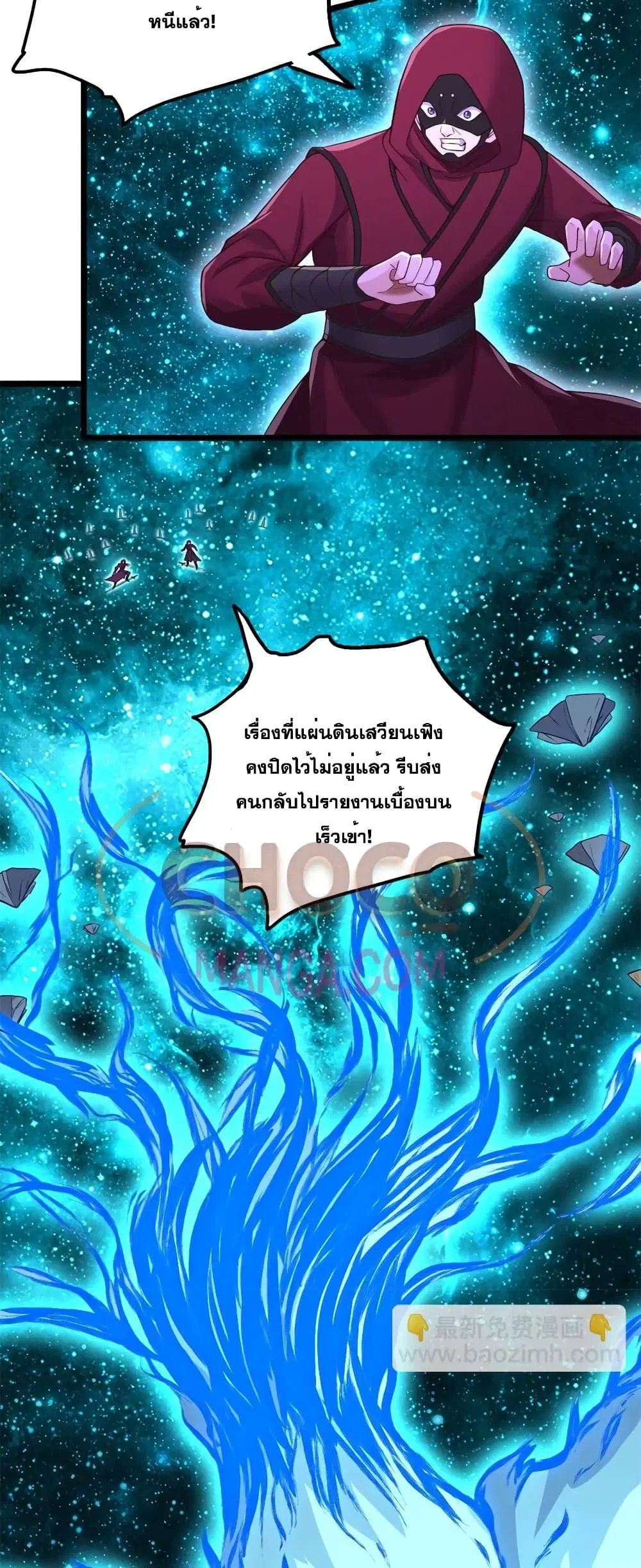 I Can Become A Sword God ตอนที่ 136 หน้า 7