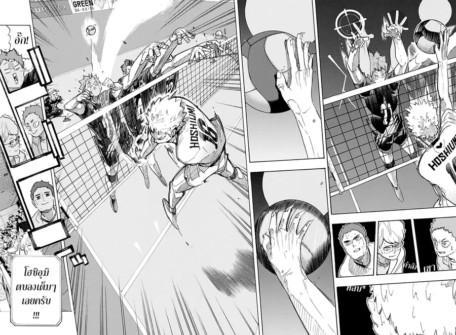 Haikyuu!! ตอนที่ 393 หน้า 12