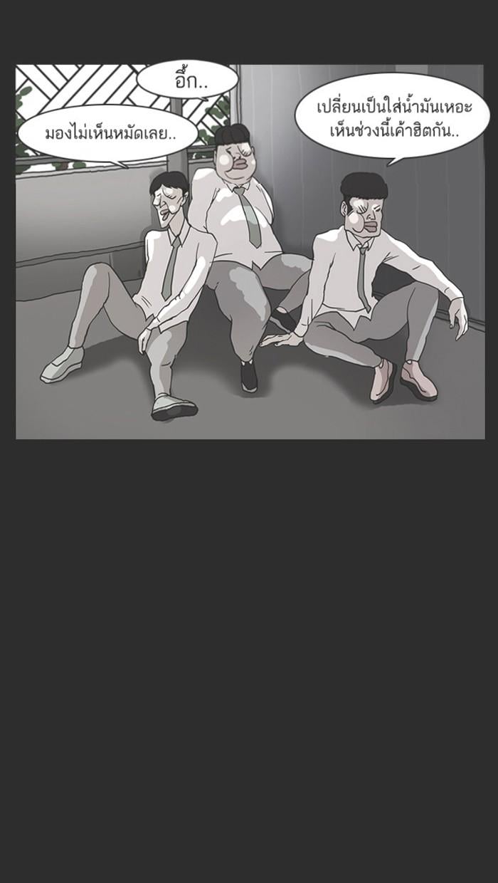 Lookism ตอนที่ 138 หน้า 69