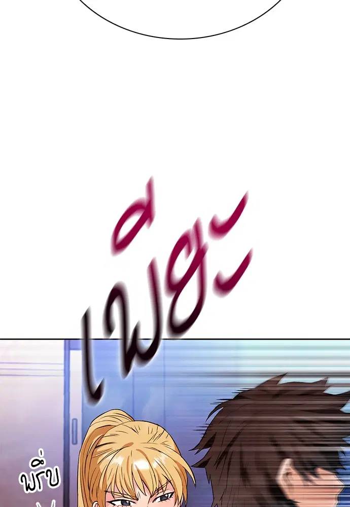 Seoul Station Druid ตอนที่ 15 หน้า 154