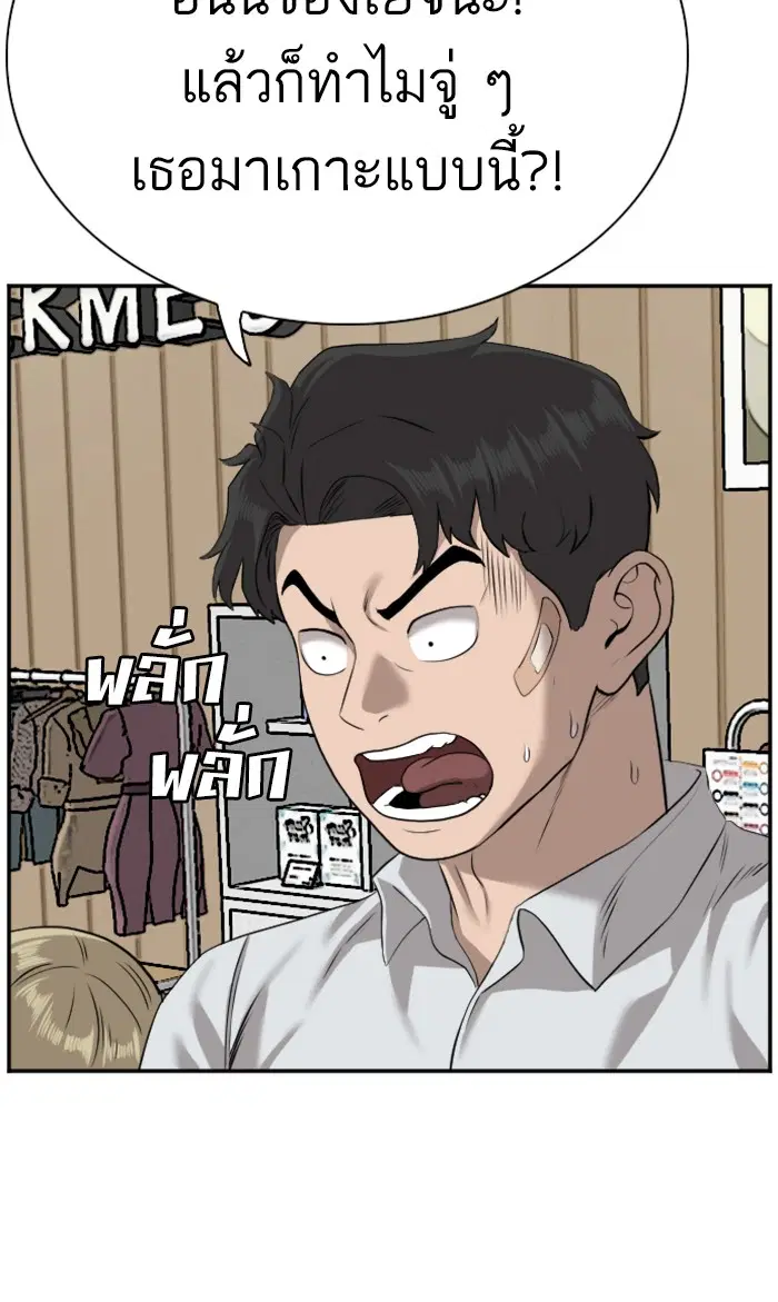 Bad Guy ตอนที่ 83 หน้า 63