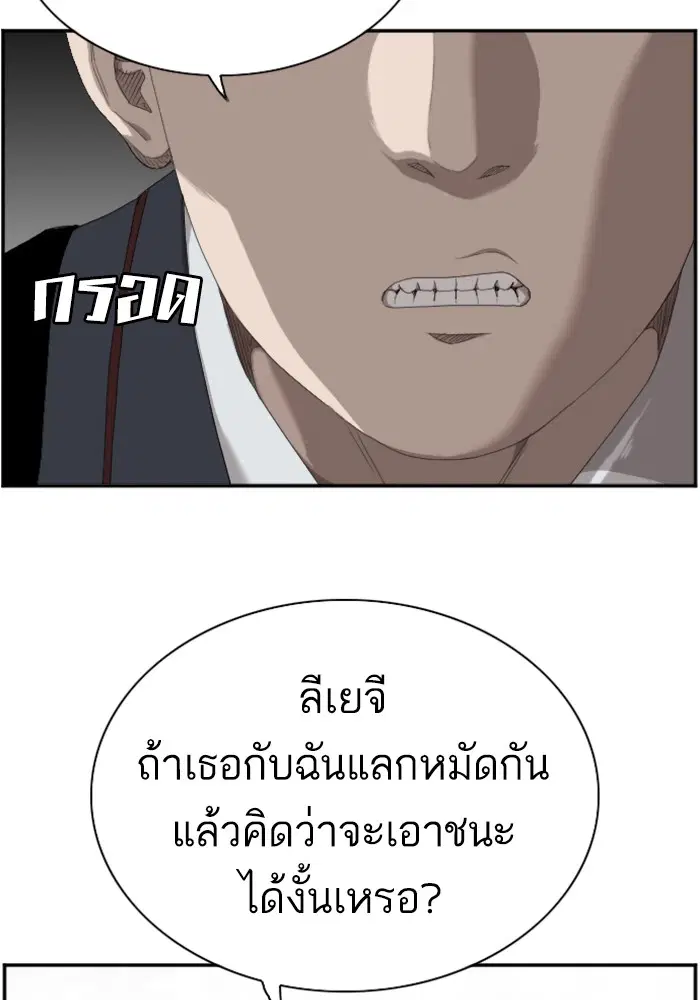 Bad Guy ตอนที่ 45 หน้า 38