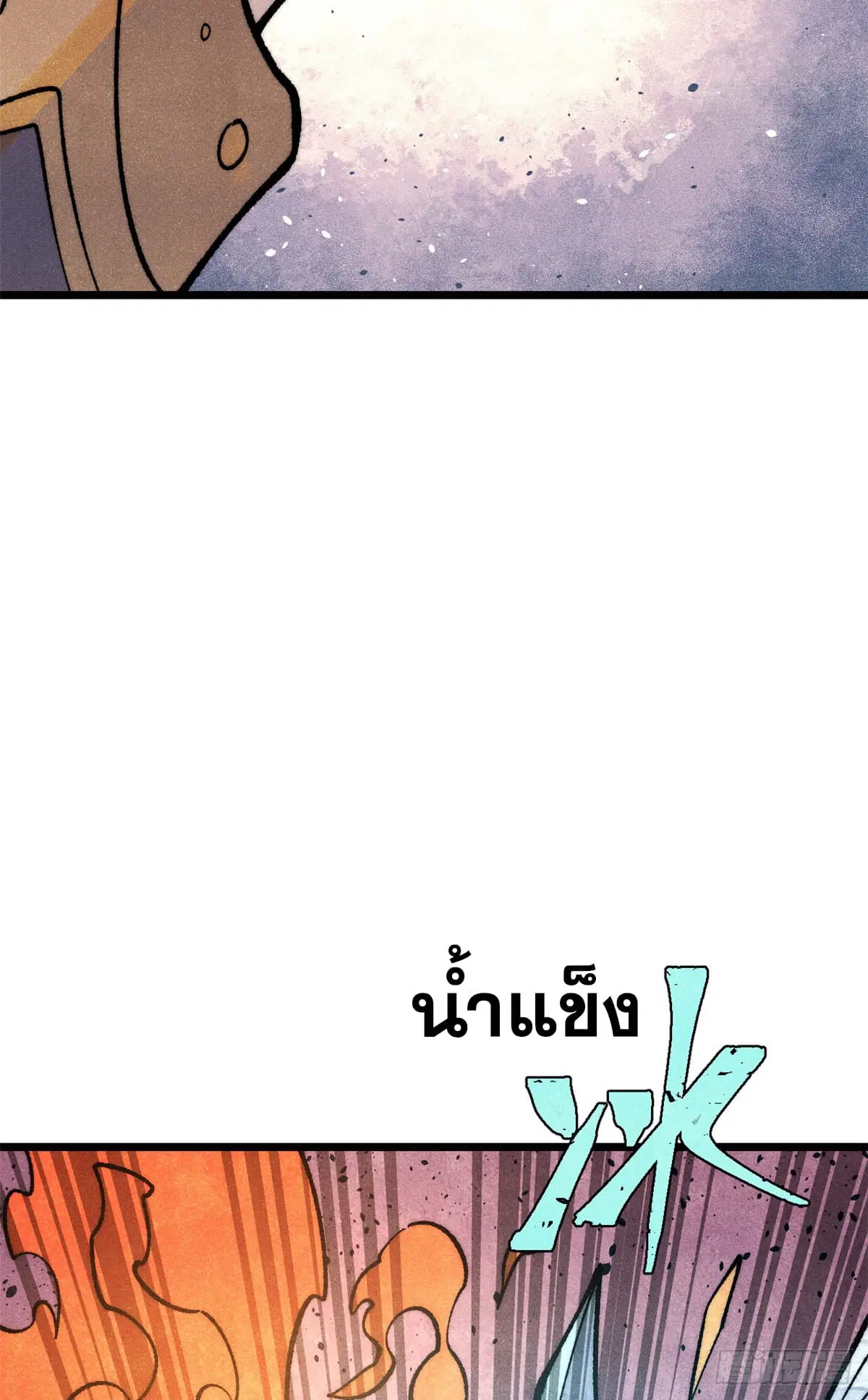 All Hail the Sect Leader ตอนที่ 292 หน้า 36