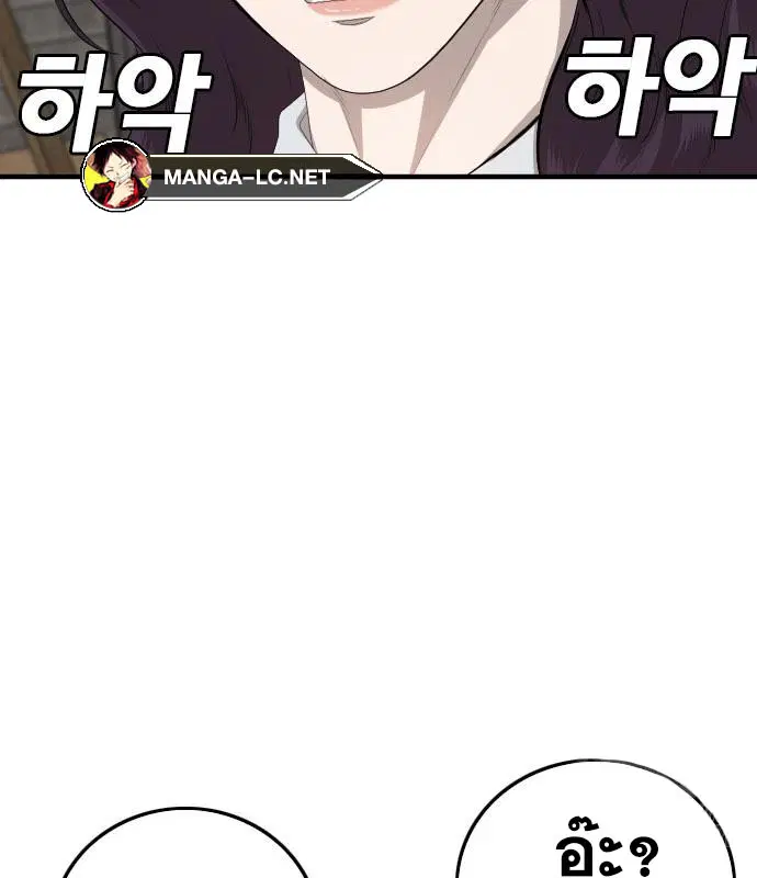 Bad Guy ตอนที่ 153 หน้า 72