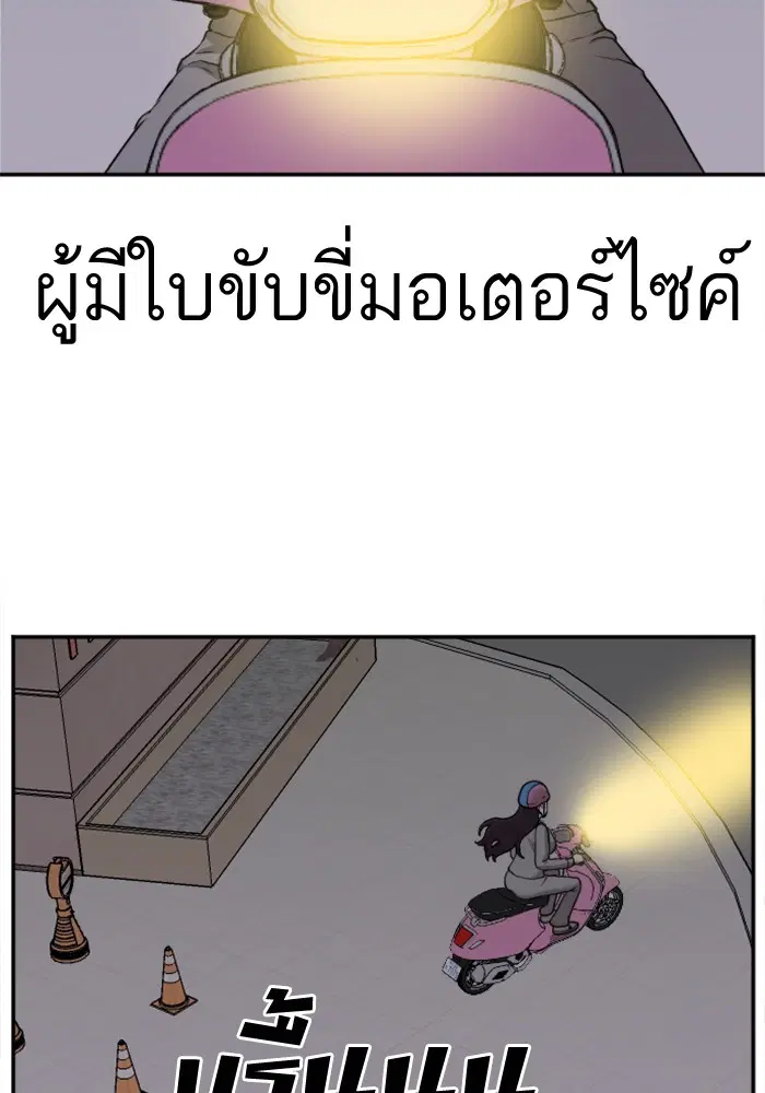Bad Guy ตอนที่ 29 หน้า 25
