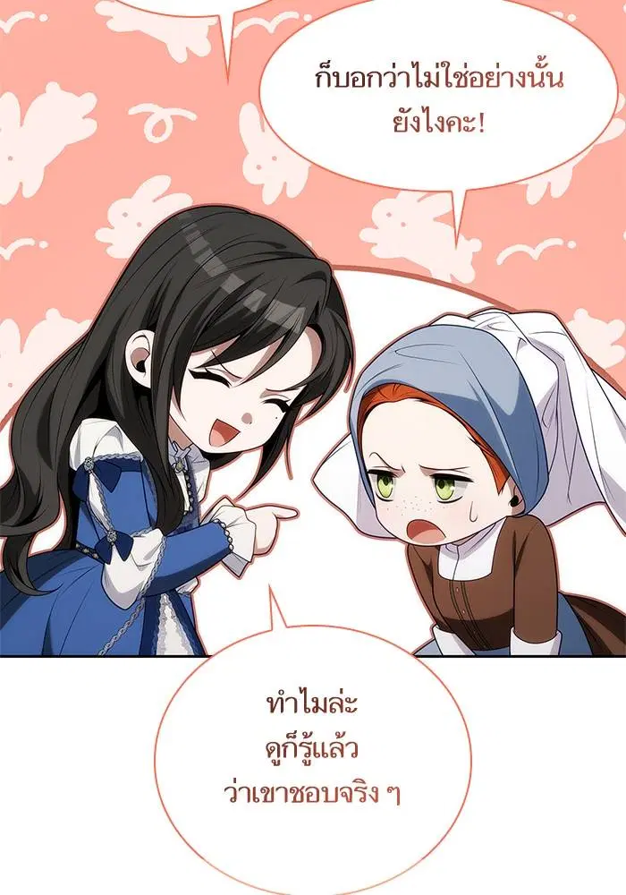 Sister I Am the Queen in This Life ตอนที่ 49 หน้า 55