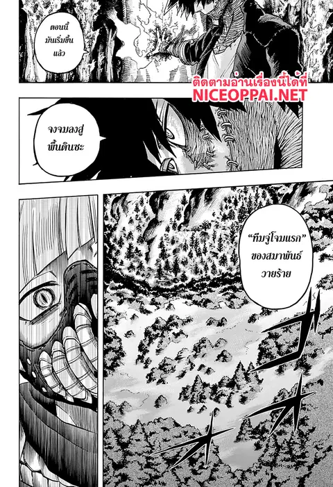 My Hero Academia ตอนที่ 73 หน้า 18