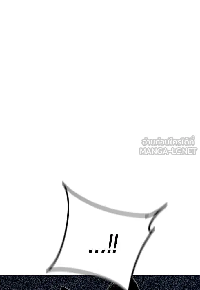 Jungle Juice ตอนที่ 181 หน้า 159