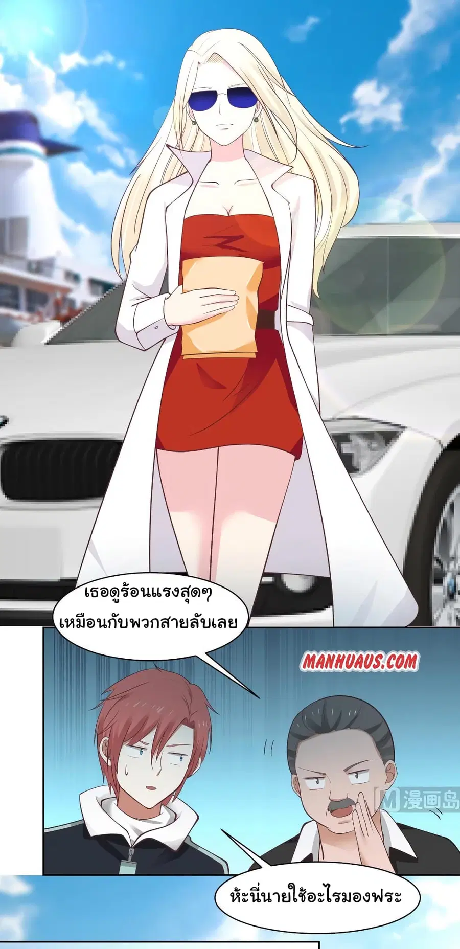 I Have a Dragon in My Body ตอนที่ 182 หน้า 9