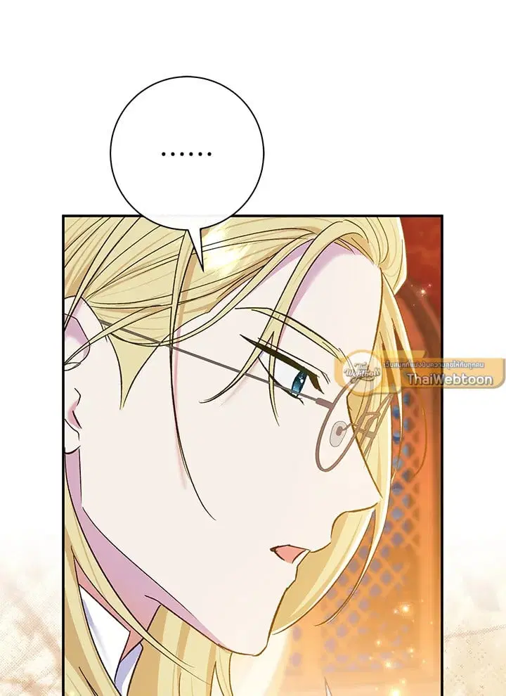 The Villain’s Match Is Too Perfect – คู่ดูตัวของนางร้ายเพอร์เฟกต์เกินไป ตอนที่ 68 หน้า 11