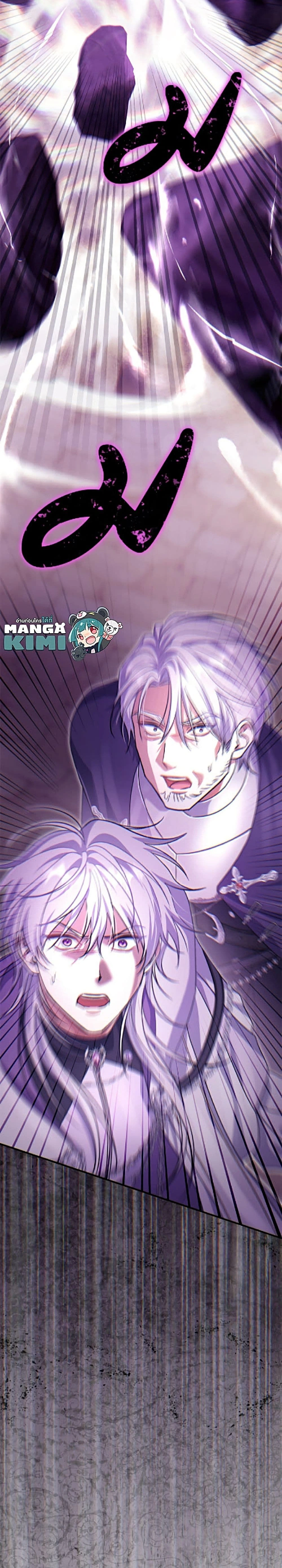 The Villain’s Match Is Too Perfect – คู่ดูตัวของนางร้ายเพอร์เฟกต์เกินไป ตอนที่ 119 หน้า 2