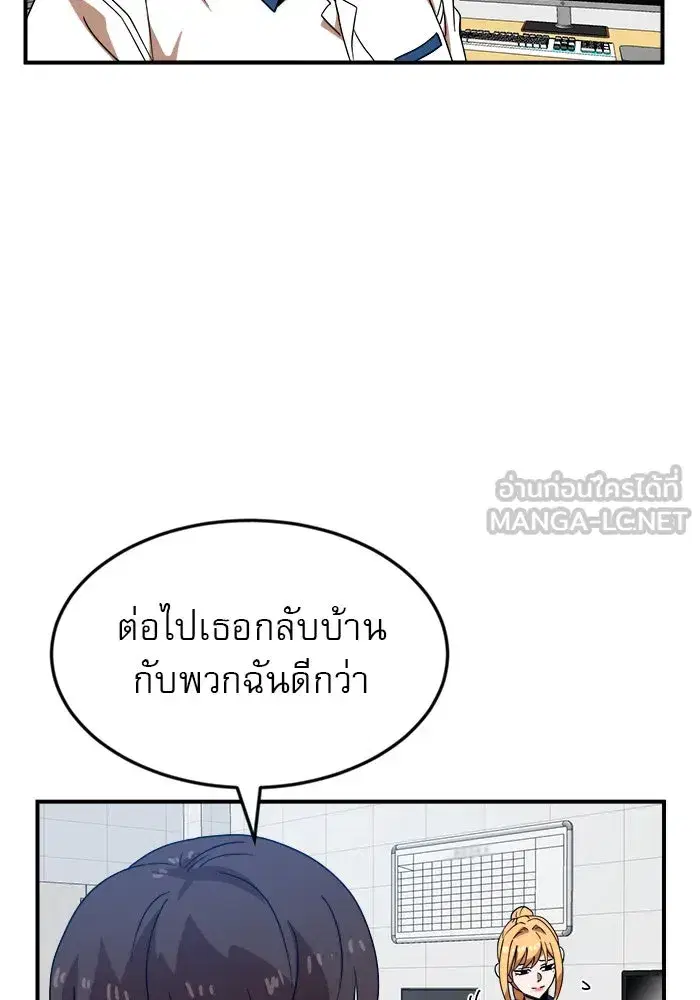 Double Click ตอนที่ 51 หน้า 99