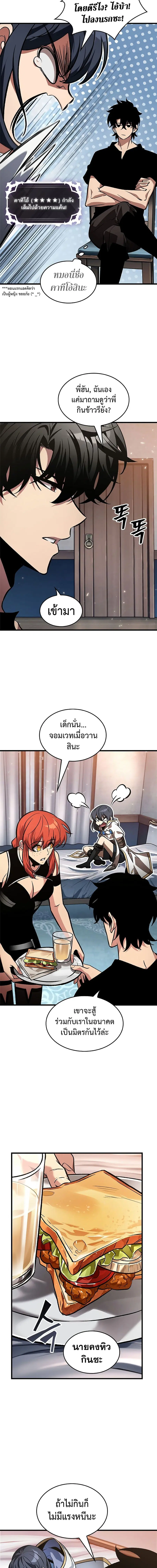 Pick Me Up ตอนที่ 118 หน้า 7