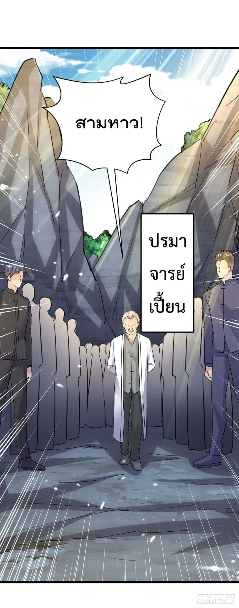 Rebirth Abandoned Less Return ตอนที่ 161 หน้า 17