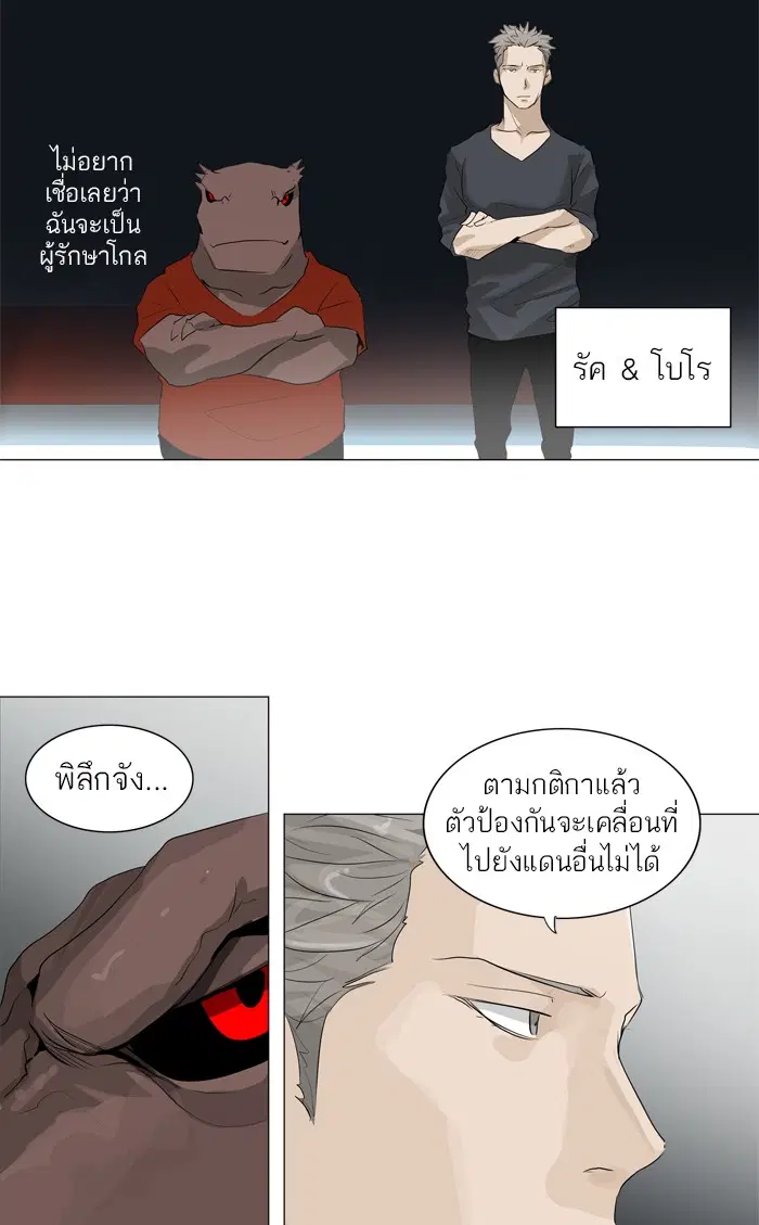 Tower of God ตอนที่ 207 หน้า 22