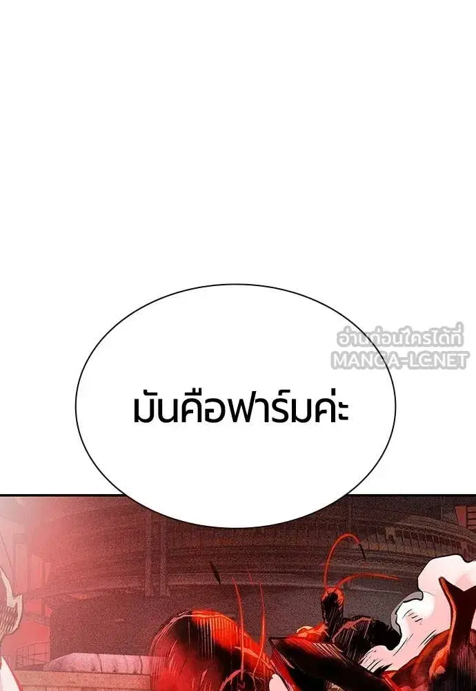 Jungle Juice ตอนที่ 191 หน้า 133