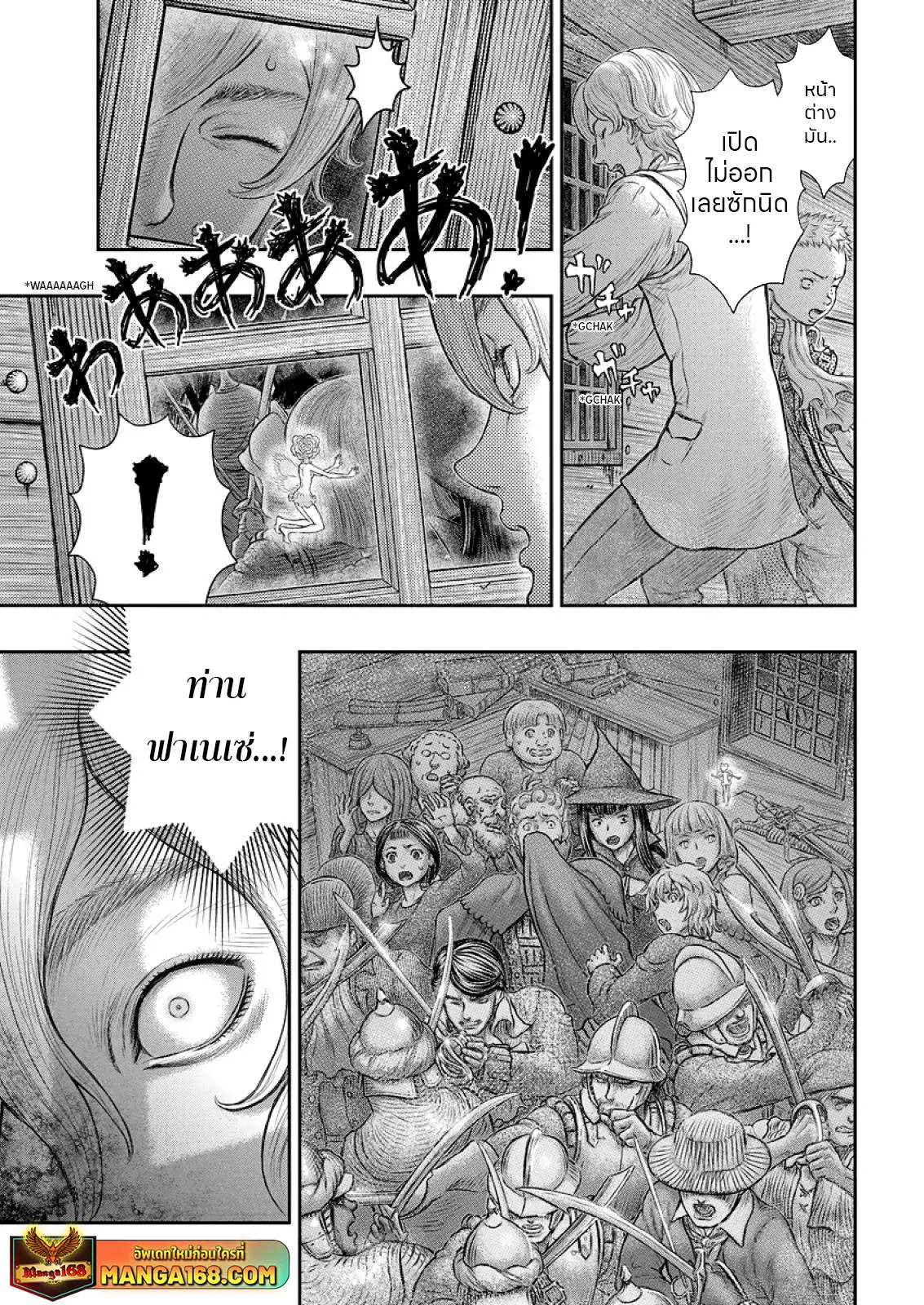 Berserk ตอนที่ 374 หน้า 10