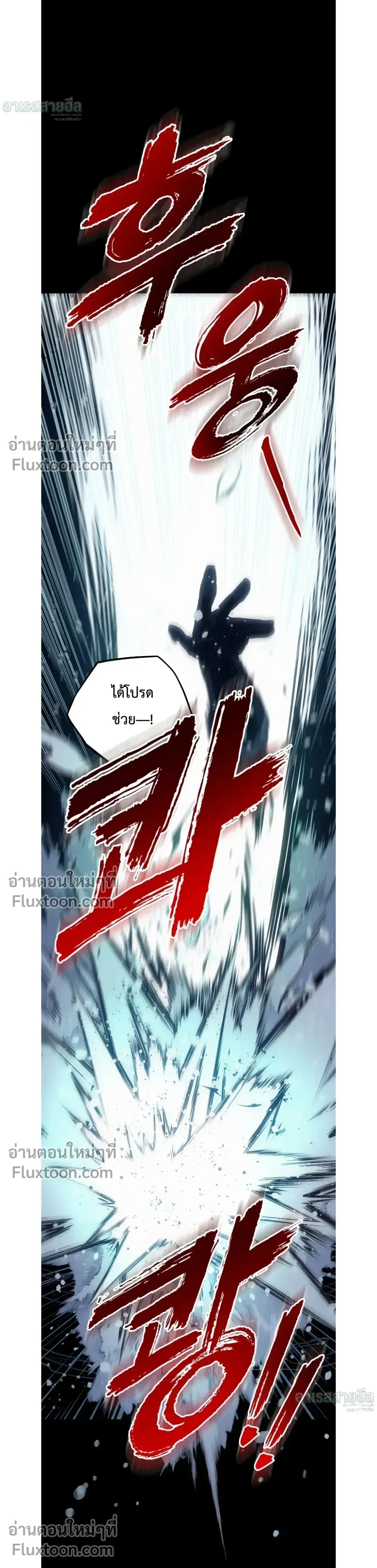 The Wandering Knight’s Survival Manual การเอาชีวิตรอด ของอัศวินพเนจร ตอนที่ 27 หน้า 31