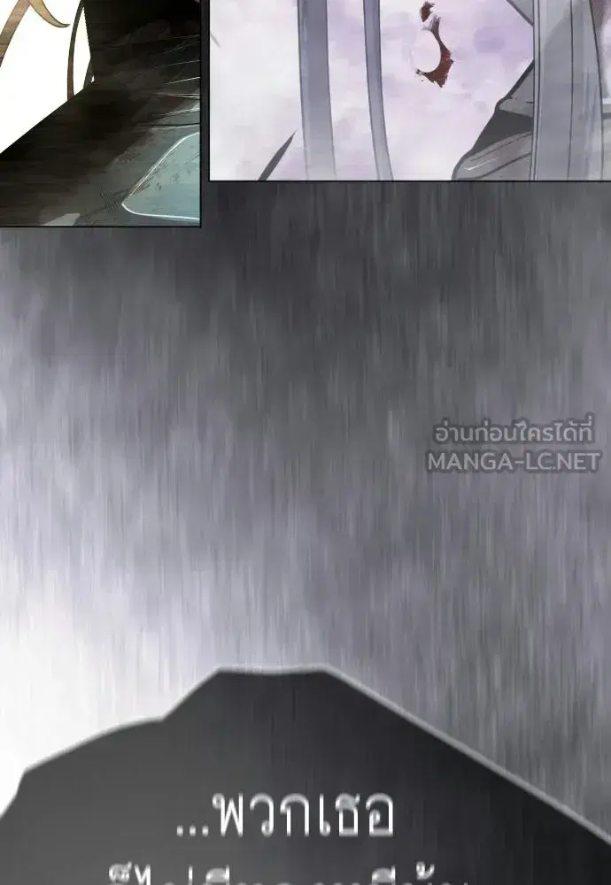 Superhuman Era ตอนที่ 240 หน้า 18