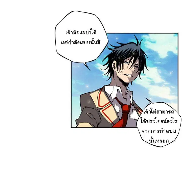 SuperNova ตอนที่ 9 หน้า 16