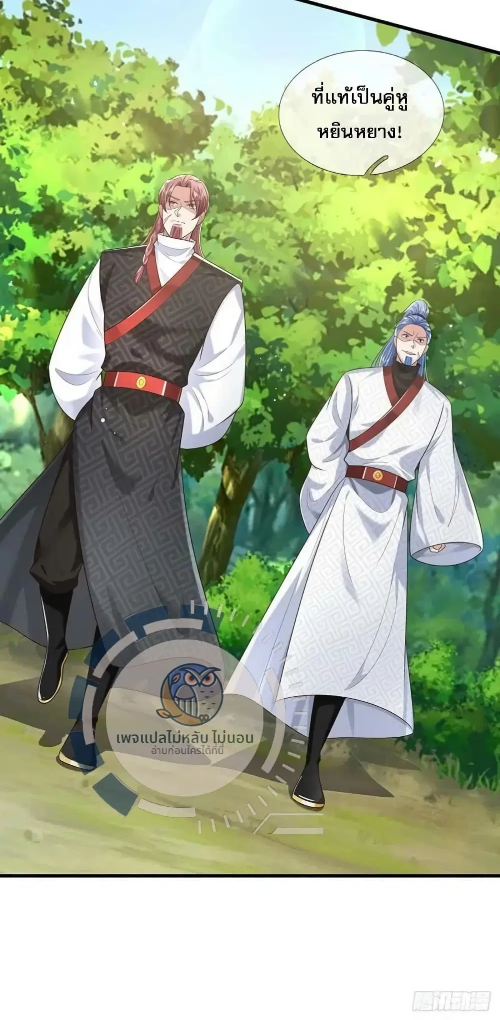 Royal God of War, Rising Dragon ตอนที่ 203 หน้า 10