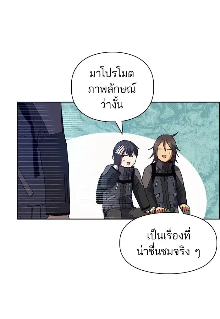The S-Classes That I Raised (My S-Class Hunters) ตอนที่ 23 หน้า 5
