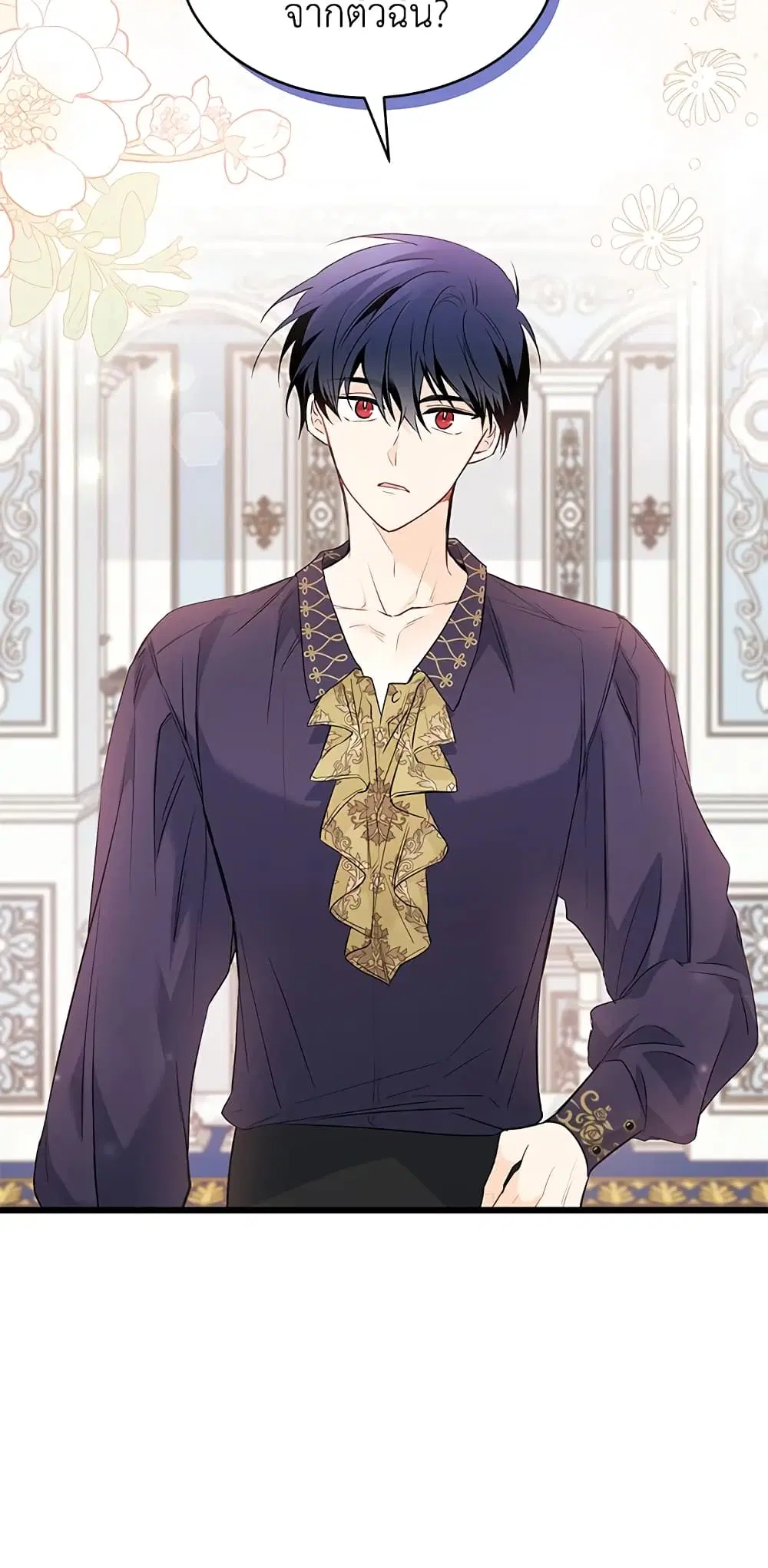 The Symbiotic Relationship Between a Panther and a Rabbit ตอนที่ 58 หน้า 20