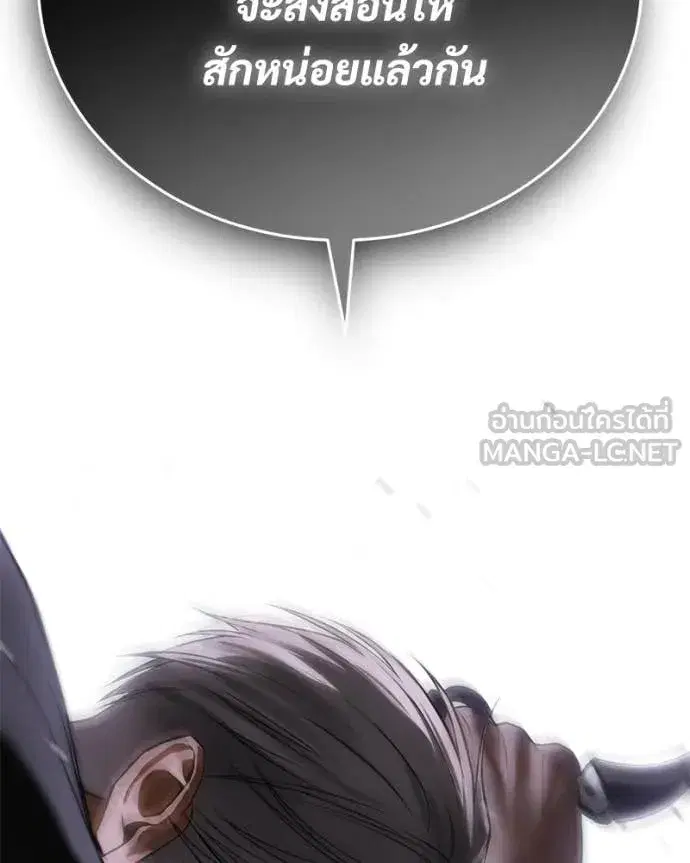 Baek XX ตอนที่ 154 หน้า 246