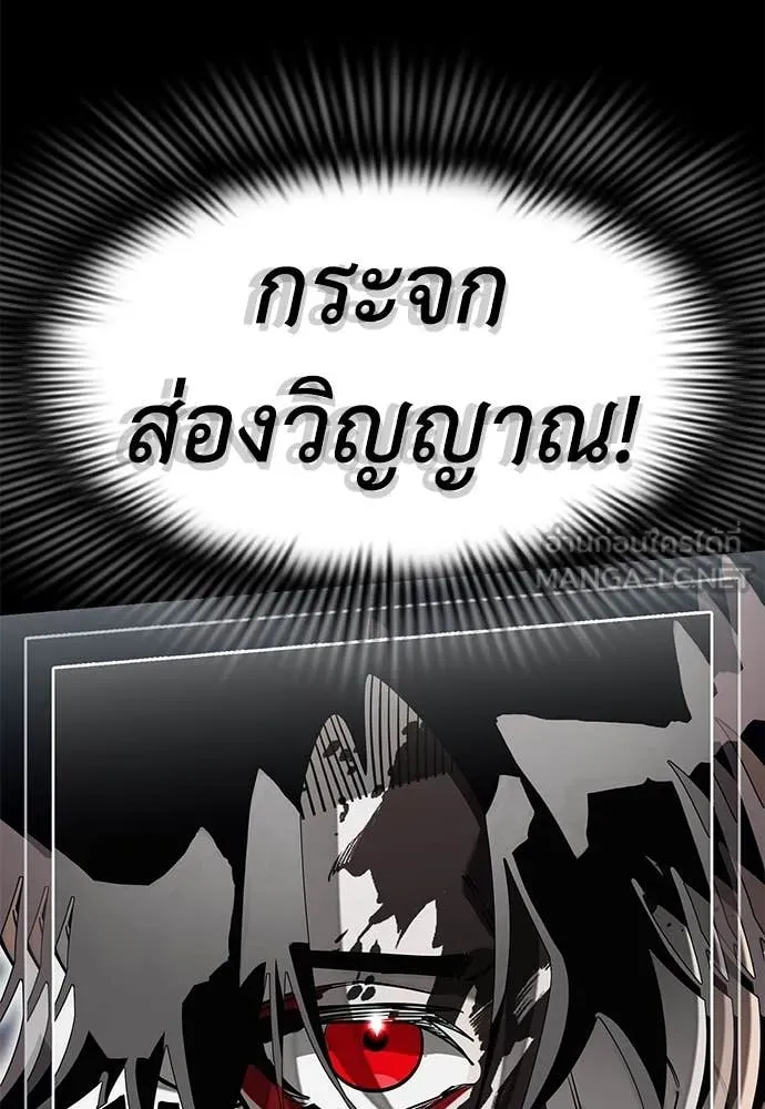 Reincarnation Path of The Underworld King ยอมรา ผู้พิพากษาจากนรก ตอนที่ 94 หน้า 72