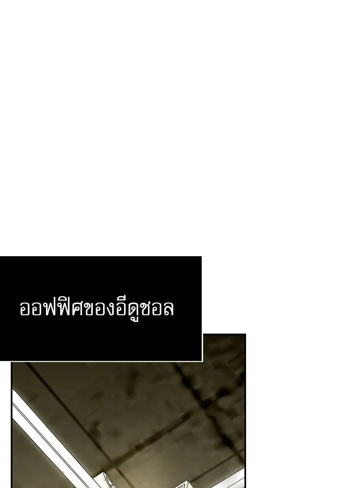 S-Class Hunter Heals with Monsters ฮันเตอร์ ระดับแกร่งกับฟาร์มมอนสเตอร์สุดป่วน ตอนที่ 33 หน้า 143