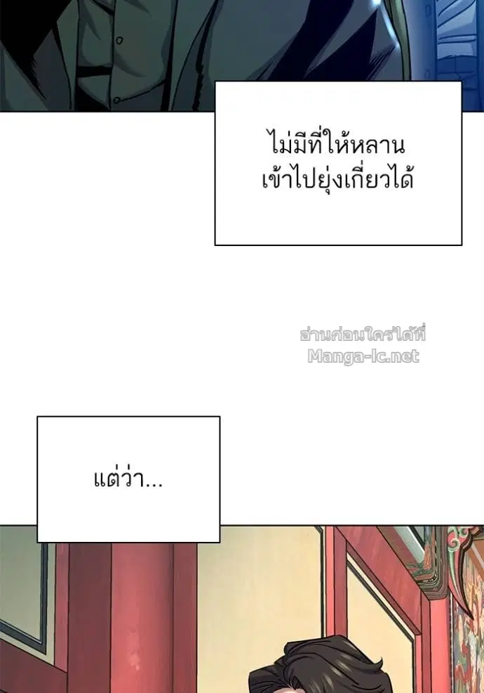 Reborn Rich ตอนที่ 149 หน้า 56