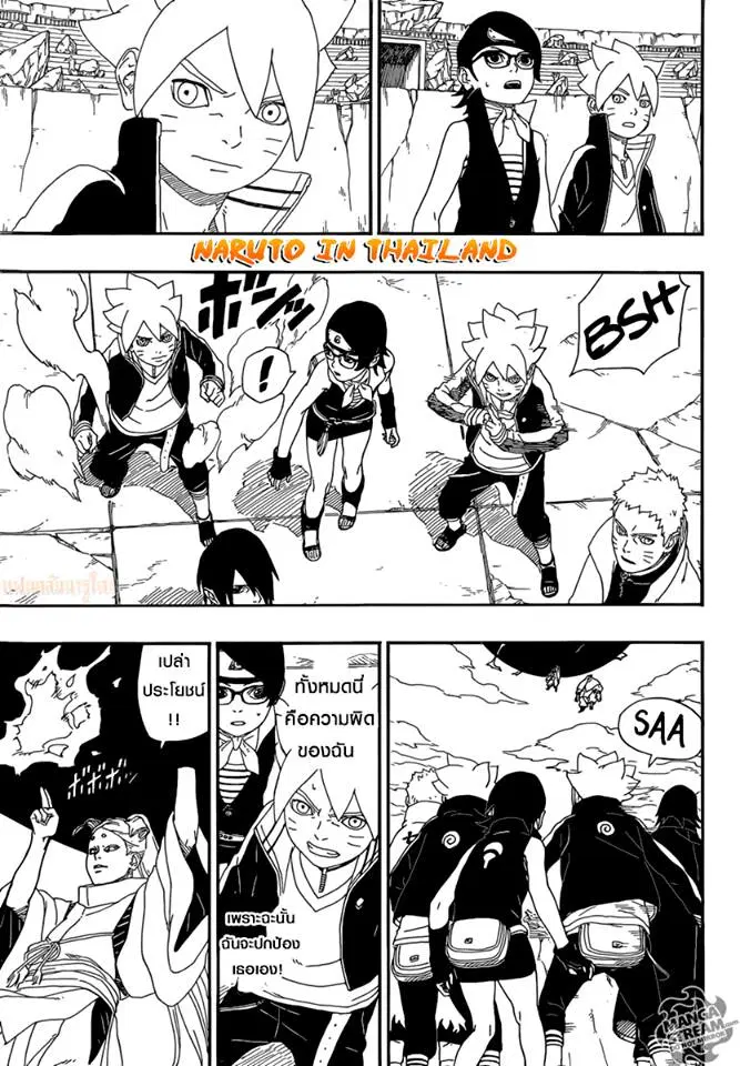 Boruto: Naruto Next Generations – โบรูโตะ: นารูโตะ เน็กซ์ เจนเนเรชั่น ตอนที่ 5 หน้า 35