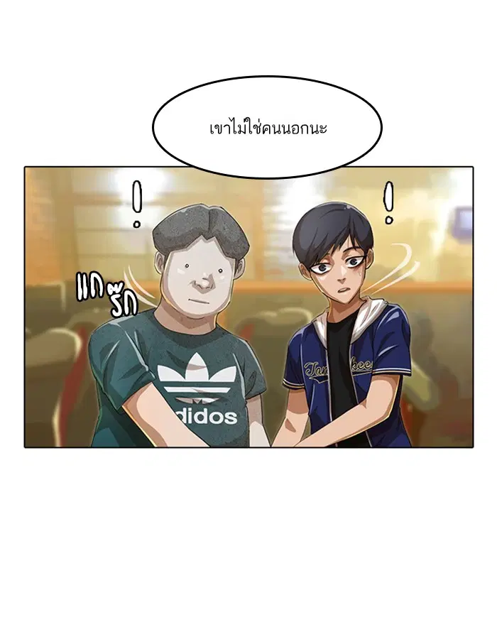 Random Chat ตอนที่ 56 หน้า 17