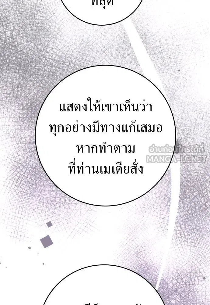 Your Throne ตอนที่ 232 หน้า 27