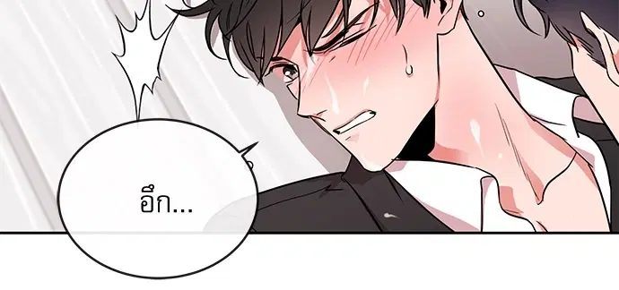Red Candy – ปฏิบัติการชิงหัวใจ ตอนที่ 92 หน้า 69