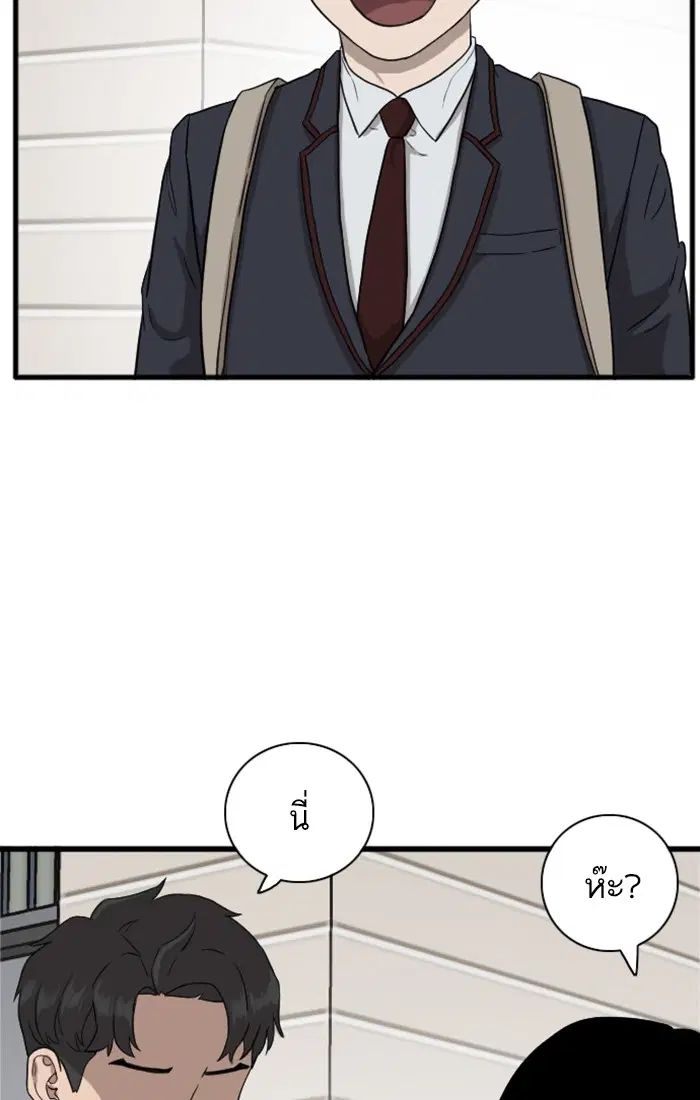 Bad Guy ตอนที่ 5 หน้า 150