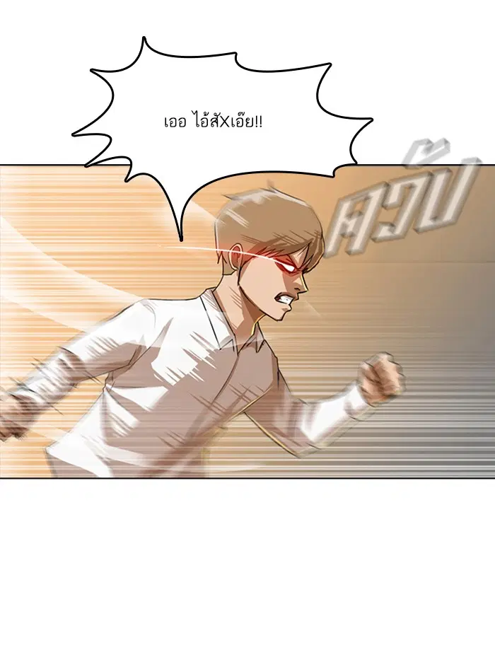 Random Chat ตอนที่ 23 หน้า 138
